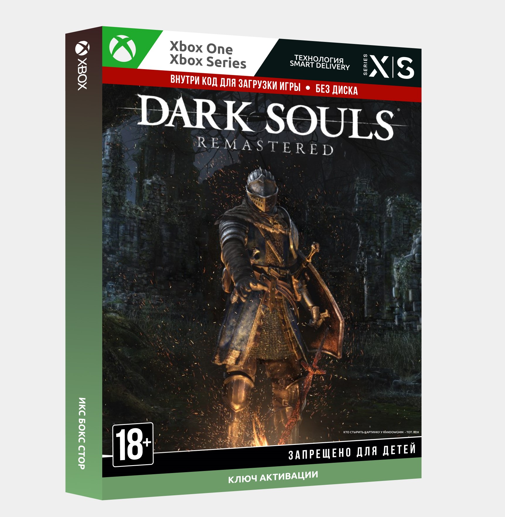 ✅КЛЮЧ DARK SOULS: REMASTERED (XBOX)