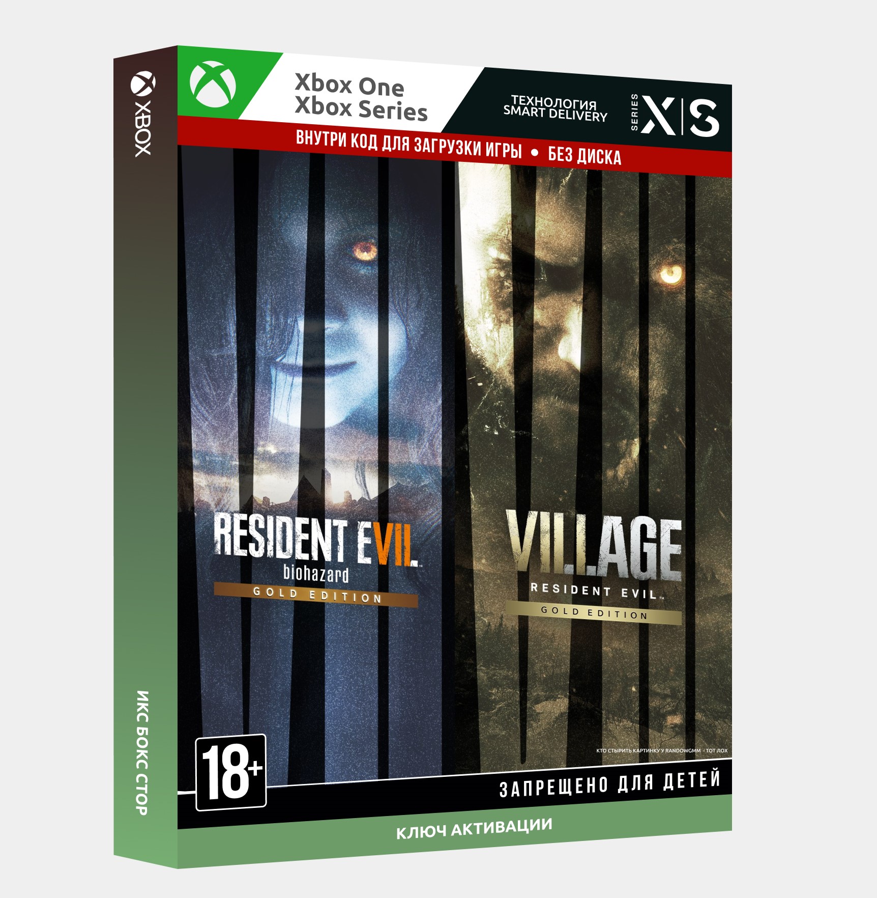 КЛЮЧ Resident Evil 7 Gold Edition & Village Gold XBOX