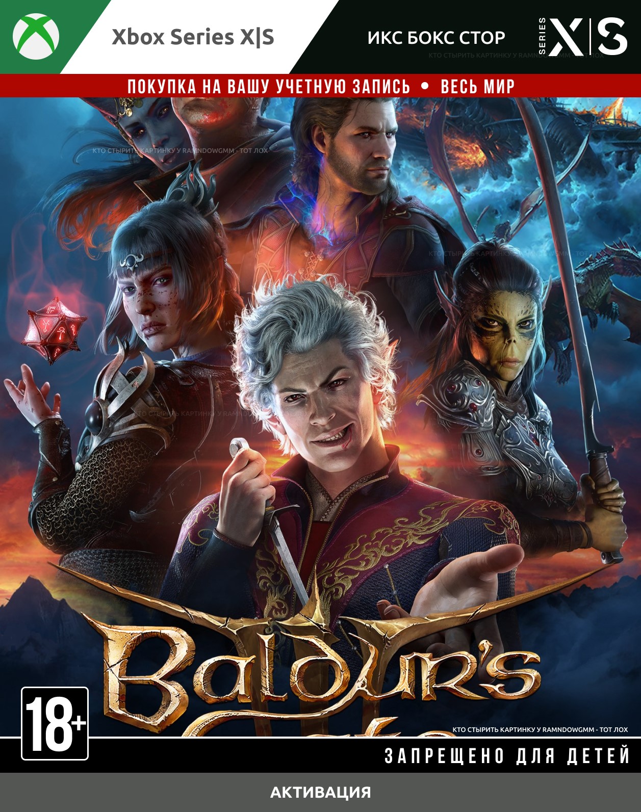 ✅ Baldur's Gate 3 (XBOX SERIES)