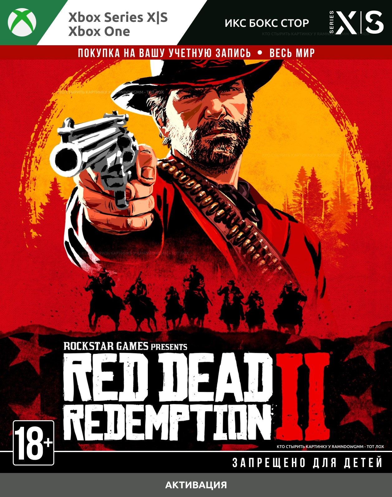 🚀 Red Dead Redemption 2 (XBOX)