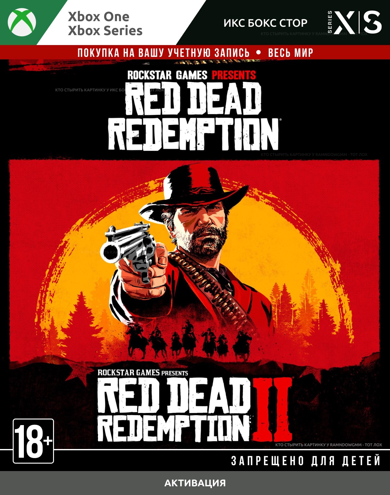 🚀 Red Dead Redemption & RDR 2 Bundle (XBOX)