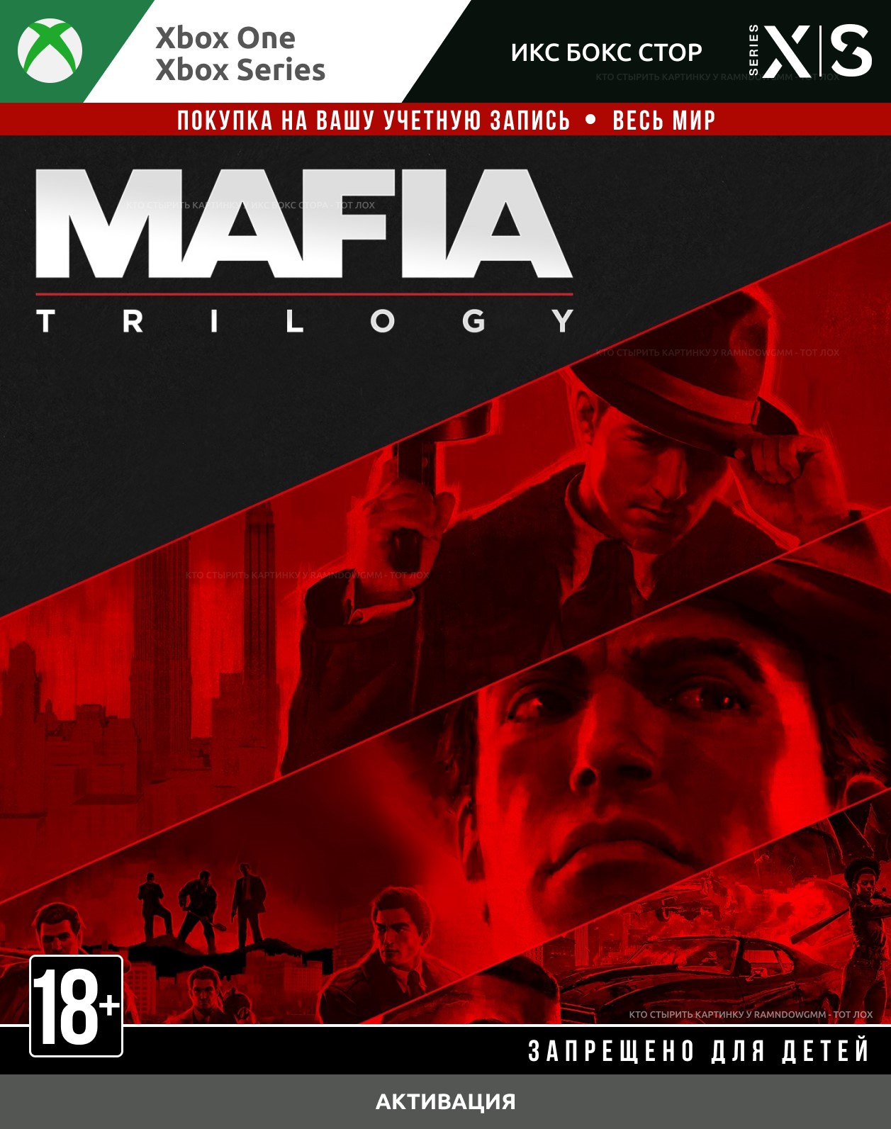 🚀 Трилогия Mafia (XBOX)