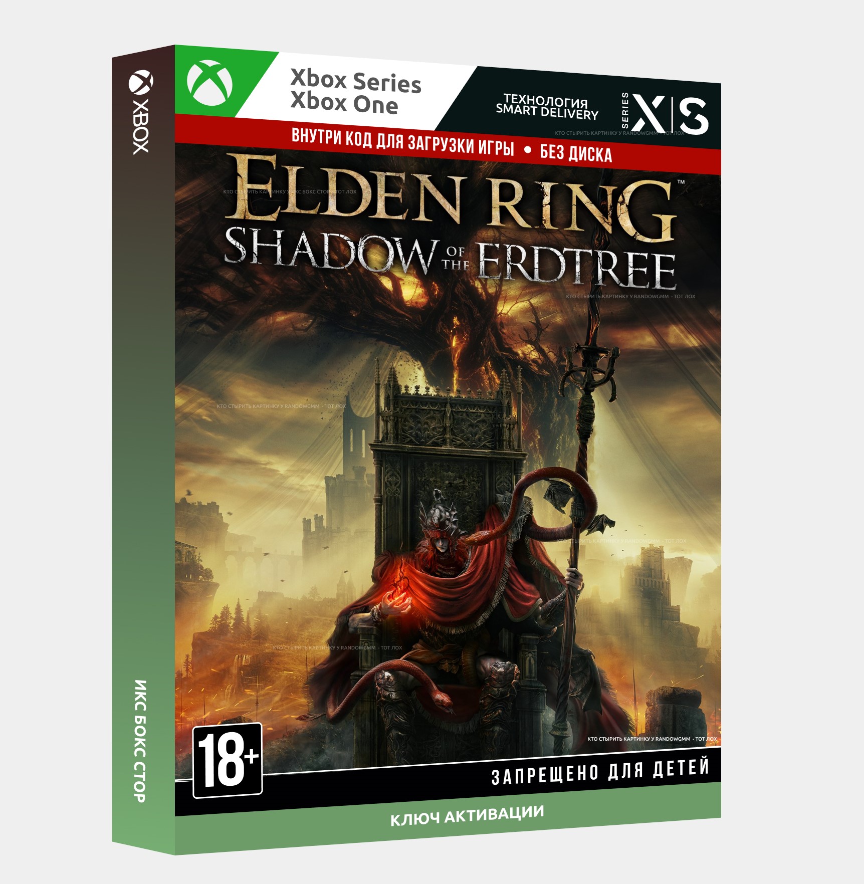 ✅КЛЮЧ ELDEN RING Shadow of the Erdtree (XBOX)