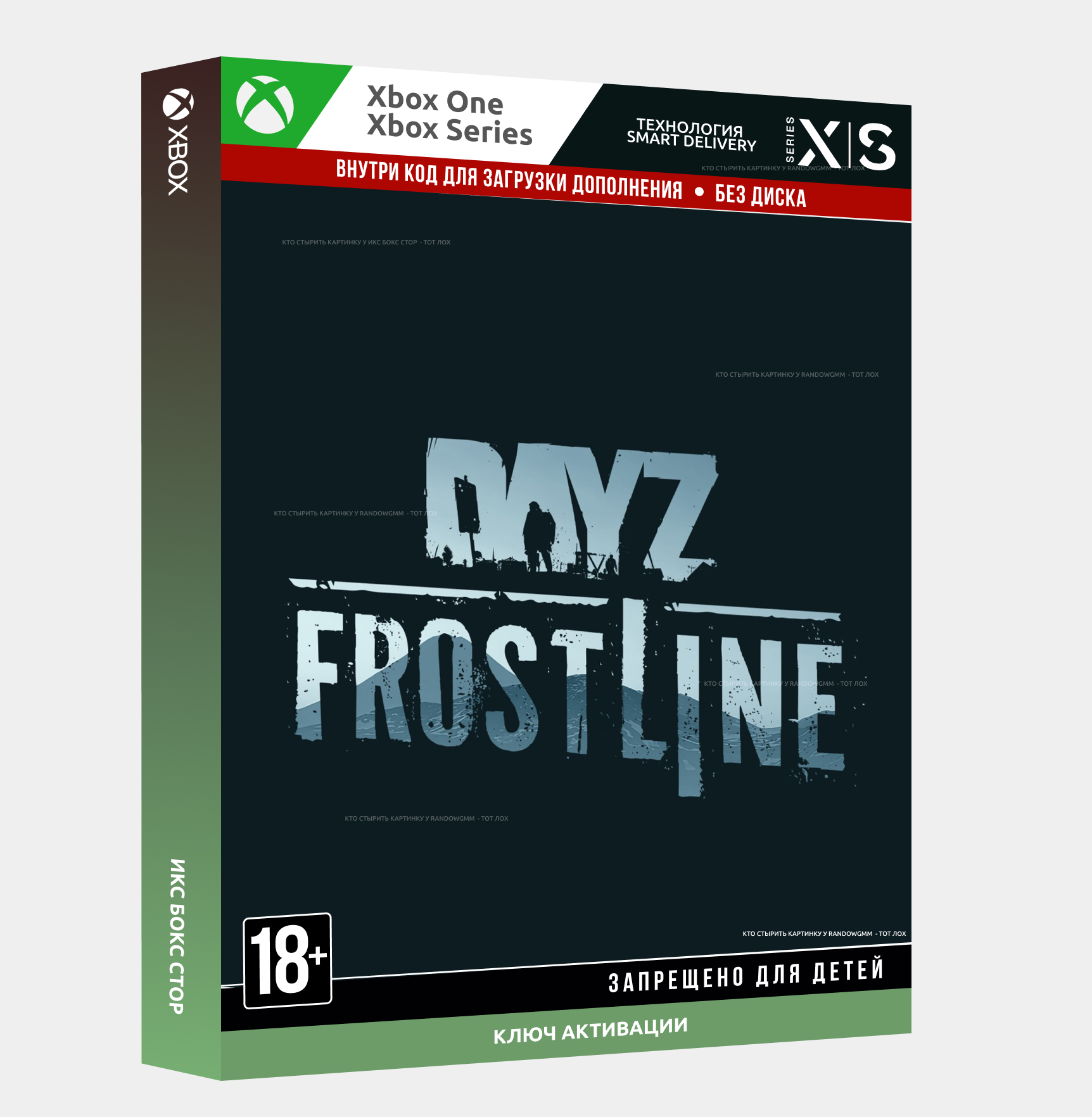 ✅ Ключ DayZ Frostline DLC (XBOX) ДОПОЛНЕНИЕ