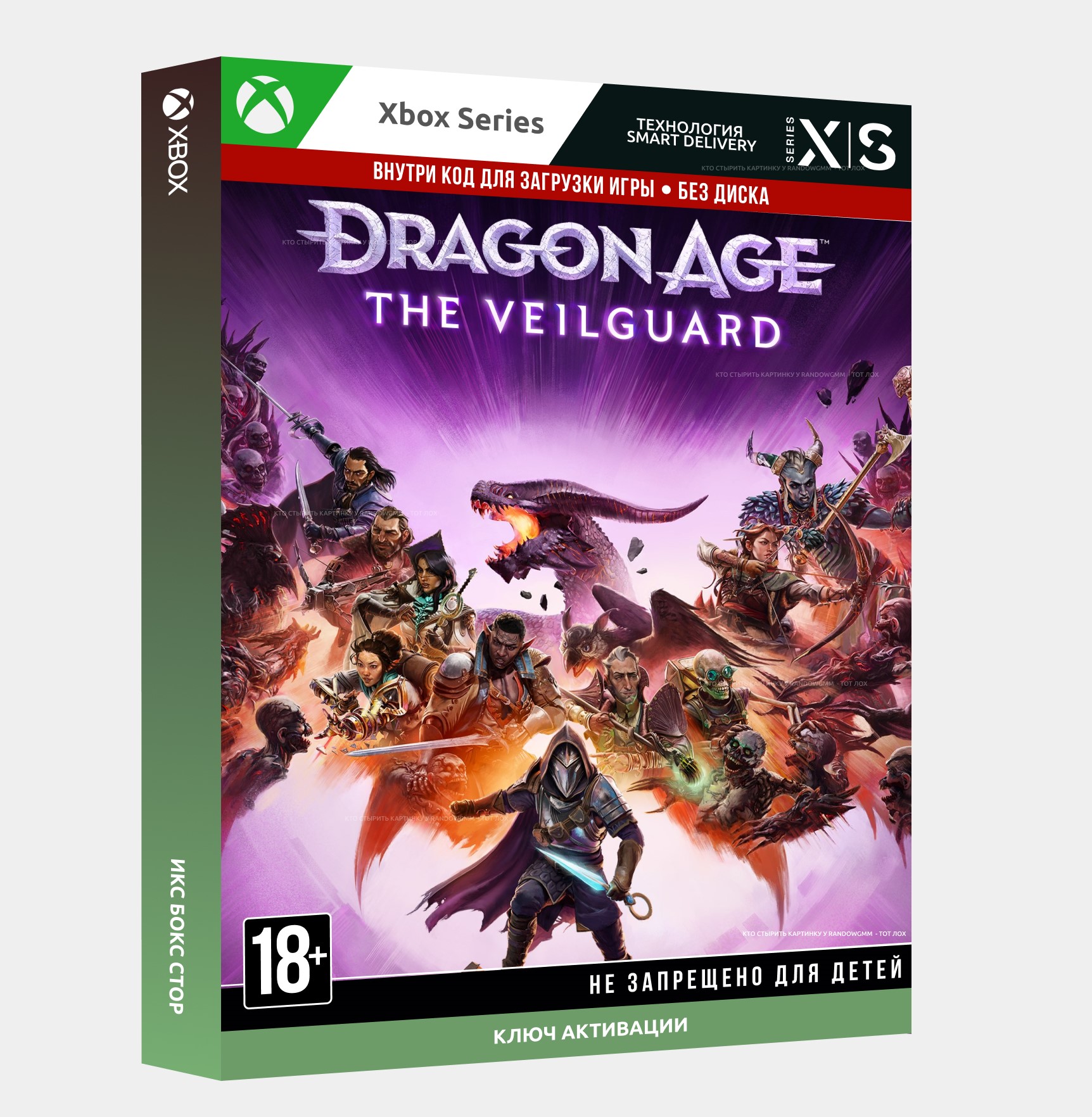 ✅ Ключ Dragon Age™: The Veilguard (XBOX SERIES)