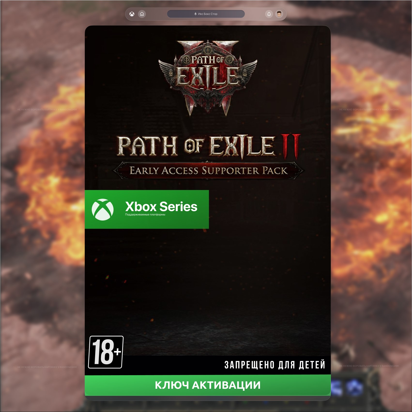 ✅КЛЮЧ PATH OF EXILE 2 - РАННИЙ ДОСТУП + 300 МОНЕТ XBOX