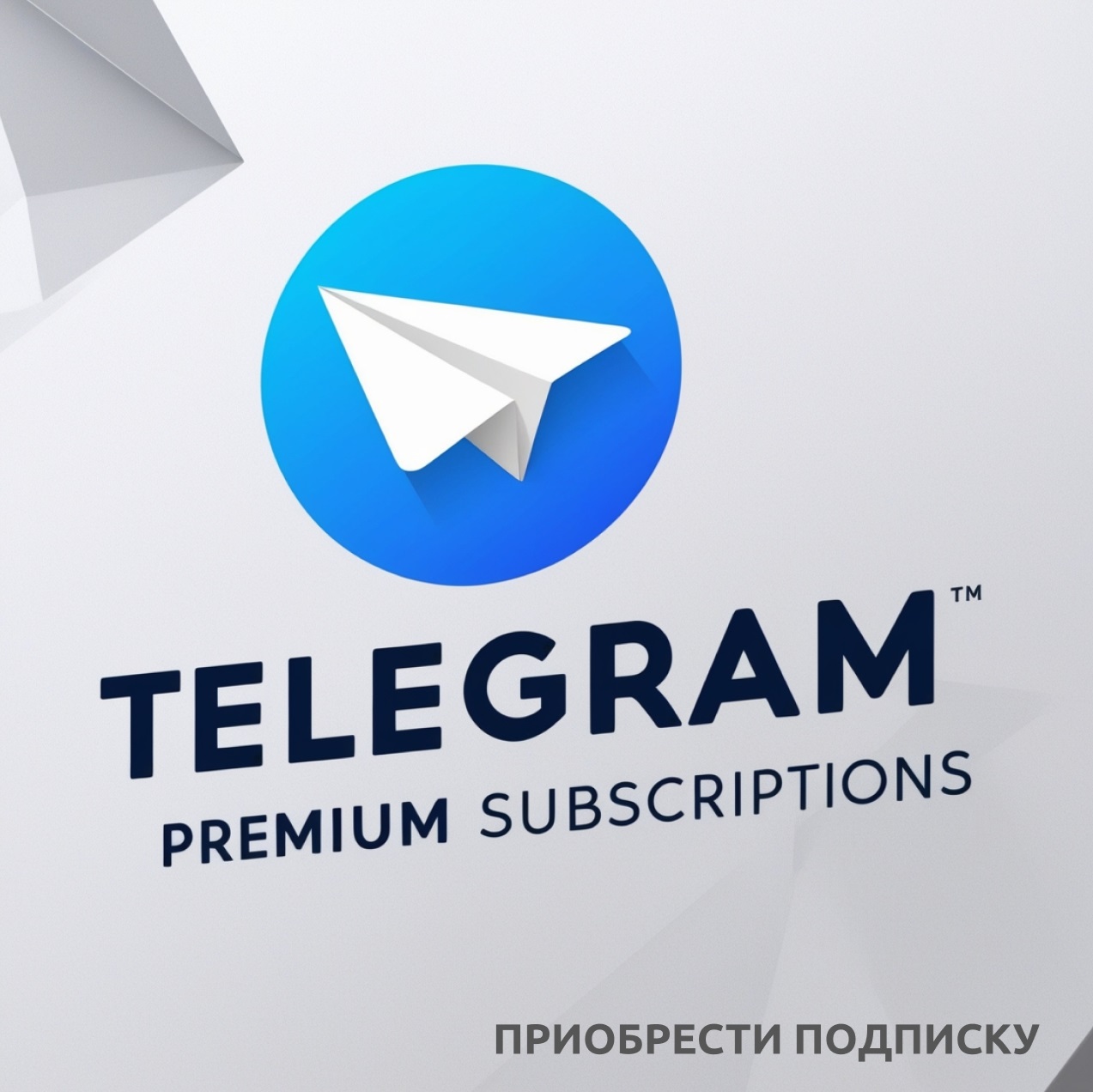 🧨ПРЕМИУМ - ТЕЛЕГРАМ 🌟 БЫСТРАЯ ДОСТАВКА ✅