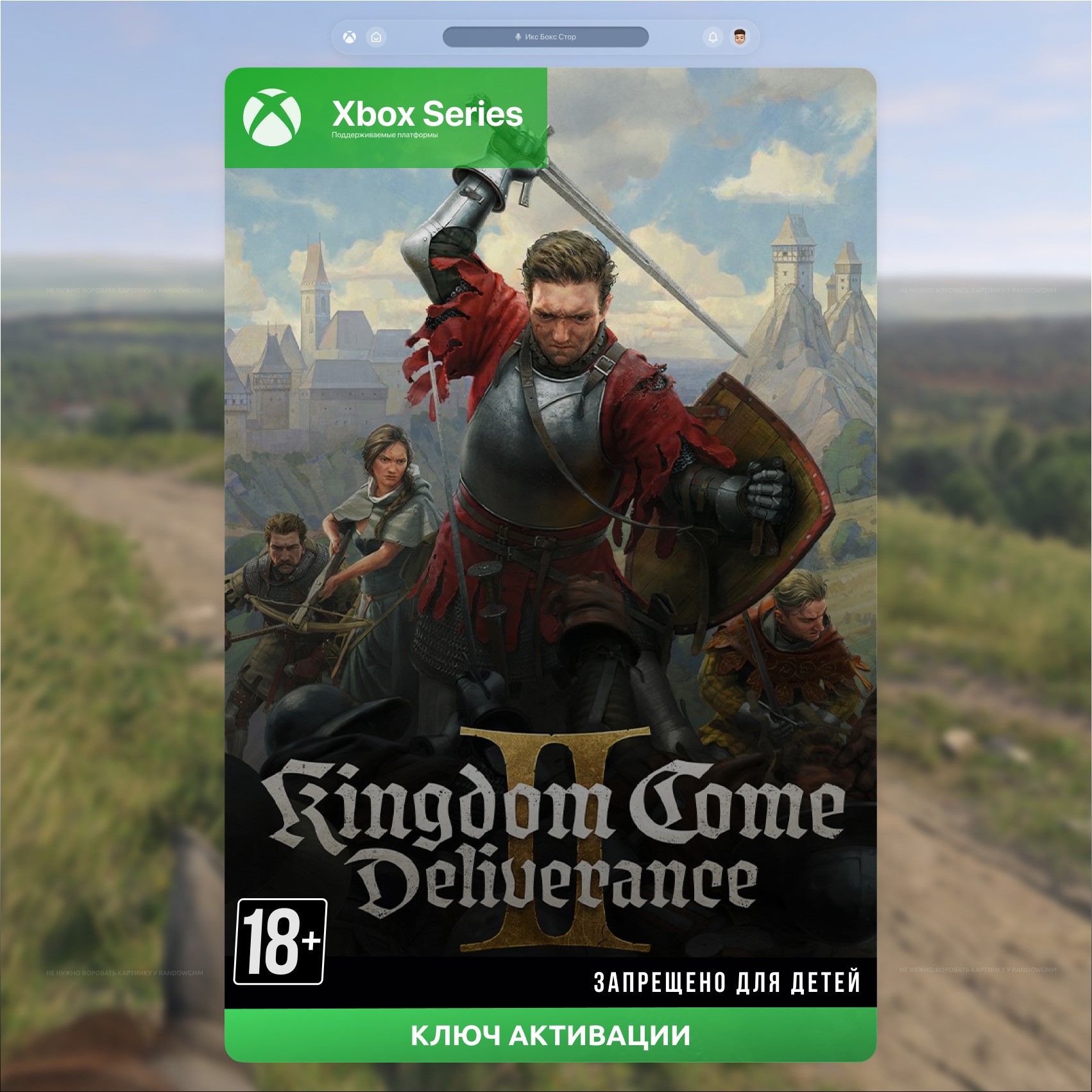 ✅Ключ Kingdom Come: Deliverance II (XBOX)