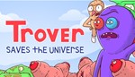 Trover Saves The Universe (Steam | Key | Region Free)