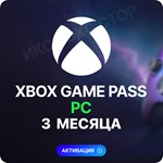Xbox Game Pass для ПК – 3 месяца (Активация)