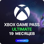 Xbox Game Pass Ultimate 19 МЕСЯЦЕВ (РФ работаем)