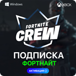 ПОДПИСКА ФОРТНАЙТ ОТРЯД(BattlePass + СКИНЫ+1000 VB)