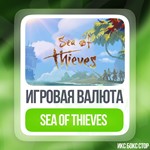 Древние Монеты Sea of Thieves  на Xbox и PC (Steam)