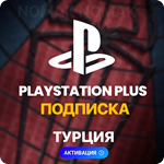 PlayStation Plus Подписка 1 - 12 месяцев (Турция)