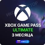 XBOX GAME PASS ULTIMATE 3 месяца (Ключ) РОССИЯ