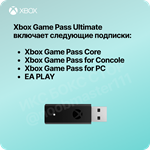 XBOX GAME PASS ULTIMATE 3 месяца (Ключ) РОССИЯ - изображение № 3