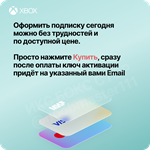 XBOX GAME PASS ULTIMATE 3 месяца (Ключ) РОССИЯ - изображение № 2