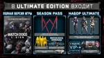  Ключ Watch Dogs: Legion Ultimate Edition (Xbox) - изображение № 2