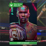 Ключ UFC® 4 (Xbox)