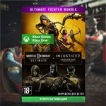 Ключ MK 11 ULTIMATE + INJUSTICE 2 ЛЕГ.ИЗДАНИЕ (Xbox)