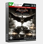 Ключ Batman: Рыцарь Аркхема (Premium Edition) (Xbox)