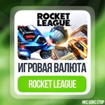 (XBOX) Rocket League® - Кредиты