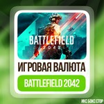 (XBOX) Battlefield 2042 - BFC