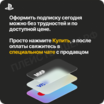  PlayStation Plus Extra - 12 месяцев (Турция) - изображение № 2