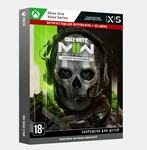 Активация Call of Duty®: MW II (Xbox)