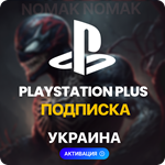  PlayStation Plus Подписка 3 - 12 месяцев (Украина)