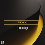  PlayStation Plus Deluxe - 3 месяца (UA)