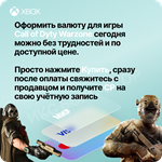 Call of Duty: Warzone 2- CP 500 13000 на Xbox - изображение № 2