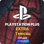  PlayStation Plus Extra - 1 месяц (Турция)