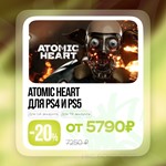 ️ Atomic Heart (PS4 & PS5) (TR & UA)