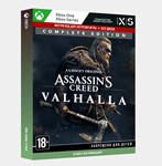 Ключ Assassin's Creed® Valhalla Complete Edition XBOX
