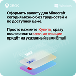 Ключ Minecoins Pack: 1020 Майнкоины только для Bedrock - изображение № 2