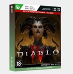 DIABLO IV (XBOX SERIES, XBOX ONE) ВСЕ ИЗДАНИЯ