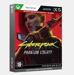 Активация Cyberpunk 2077: Призрачная свобода (Xbox)