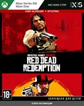???? Red Dead Redemption 1 + 2 часть | Ключ (Xbox)