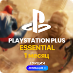 PlayStation Plus Essential - 1 месяц (Турция)
