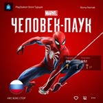 ️ Человек Паук 1 Remastered (РУ язык) Турция (PS5)
