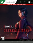 Активация Resident Evil 4 - Separate Ways (Xbox)