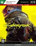 Активация Cyberpunk 2077 - основная игра + DLC (Xbox)
