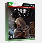 Assassin's Creed® Мираж (Xbox)