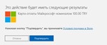 Карта пополнения Xbox - 100 TRY (ТУРЦИЯ) - изображение № 2