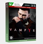 Ключ Vampyr (Xbox)