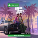 Предзаказ Grand Theft Auto VI (GTA 6) (Xbox)