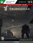  TRUDOGRAD (Xbox)