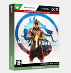 КЛЮЧ MORTAL KOMBAT™ 1 (XBOX SERIES) 