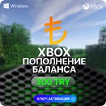 Карта пополнения Xbox - 300 TRY (ТУРЦИЯ)